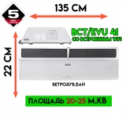 Комплект конвектор Ballu Plinth Transformer BEC/PL-2000 с Инверторным блоком управления BCT/EVU-4 I (2024/2025 ГОД ВЫПУСКА, WiFi, ОПТ. ЦЕНЫ от 2-х ШТ) от интернет-магазина vetroduv.by
