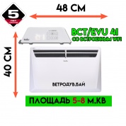 Комплект Ballu Evolution Transformer BEC/EVU-500 с Инверторным блоком управления BCT/EVU-4 I (2024/2025 ГОД ВЫПУСКА, WiFi, ОПТ. ЦЕНЫ от 2-х ШТ) от интернет-магазина vetroduv.by