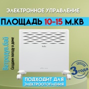 Конвектор электрический Ballu Ettore BEC/ETER-1000 от интернет-магазина vetroduv.by