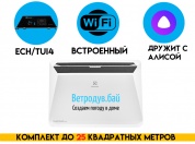 Комплект Electrolux Rapid Transformer ECH/R-2000 T с Инверторным блоком управления Digital Inverter  ECH/TUI4 (2024/2025 ГОД ВЫПУСКА, WiFi, ОПТ. ЦЕНЫ от 2-х ШТ) от интернет-магазина vetroduv.by