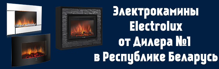 Электрокамины