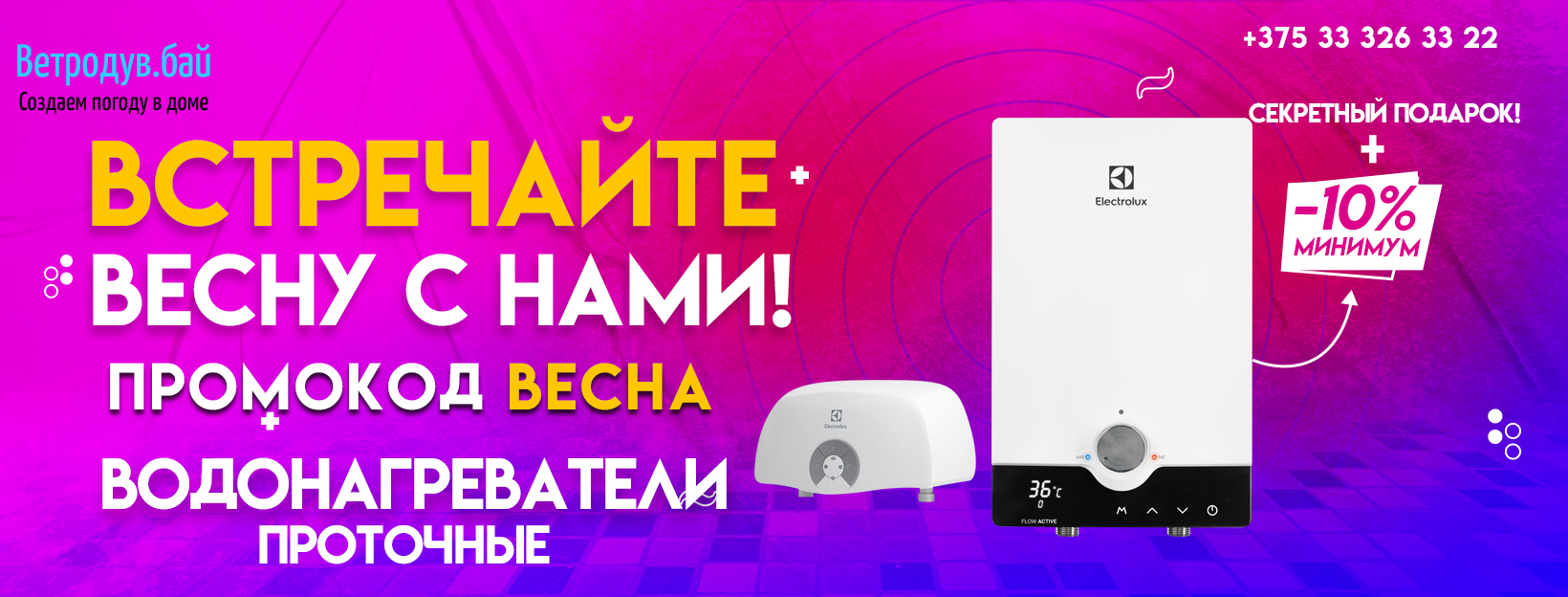 Электрические проточные водонагреватели 