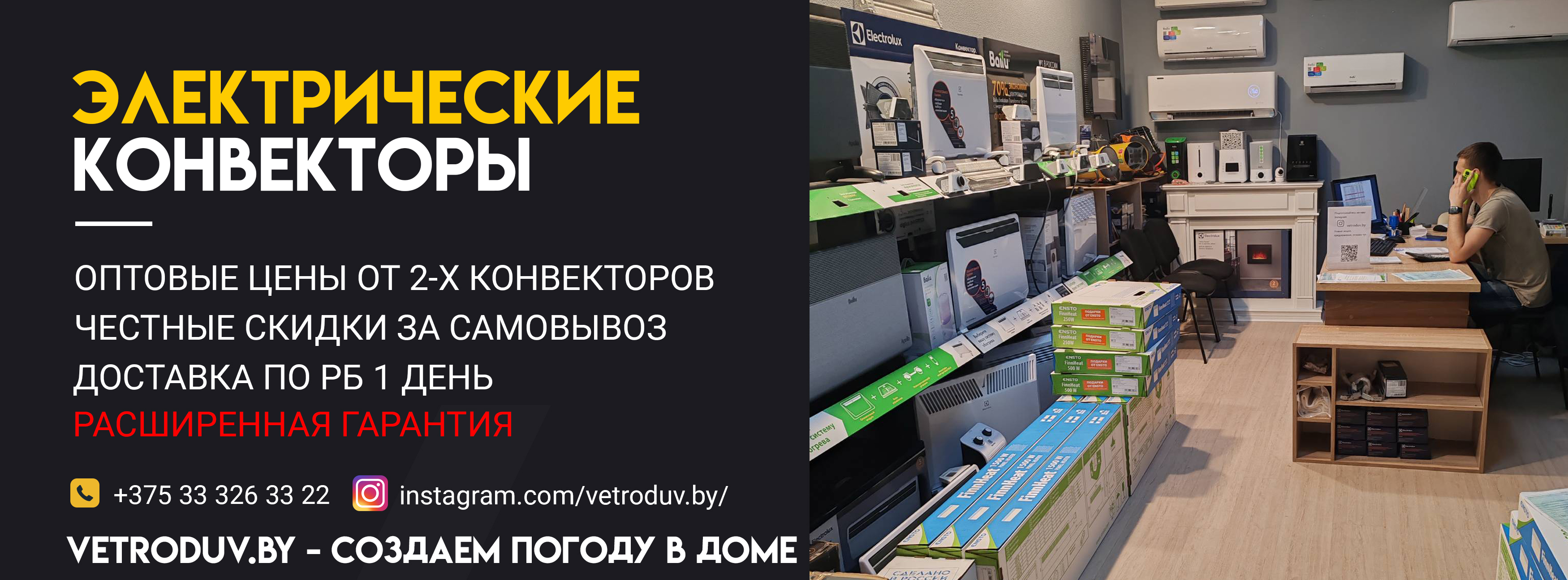 Конвекторные обогреватели